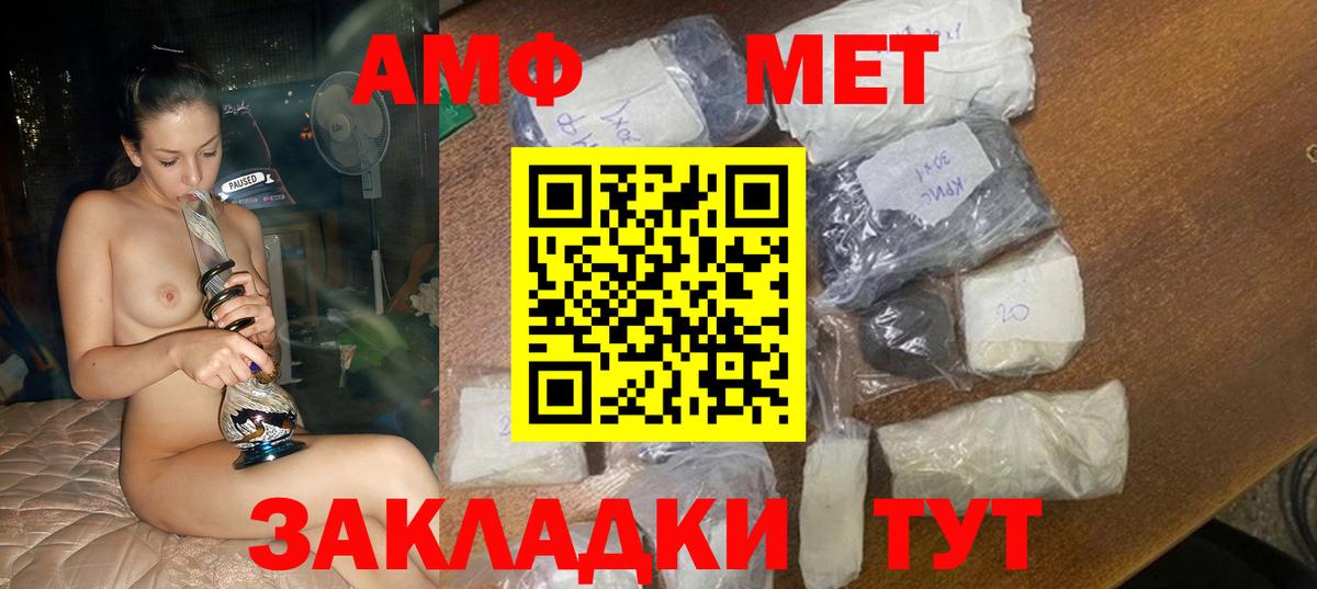 АМФ Premium Кузнецк
