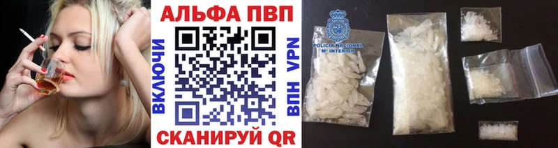 Альфа ПВП Соль  Кузнецк 