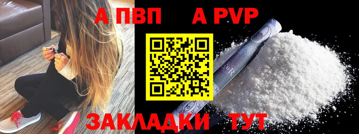Alpha PVP СК КРИС  Вход с VPN  Alfa_PVP VHQ  Кузнецк 