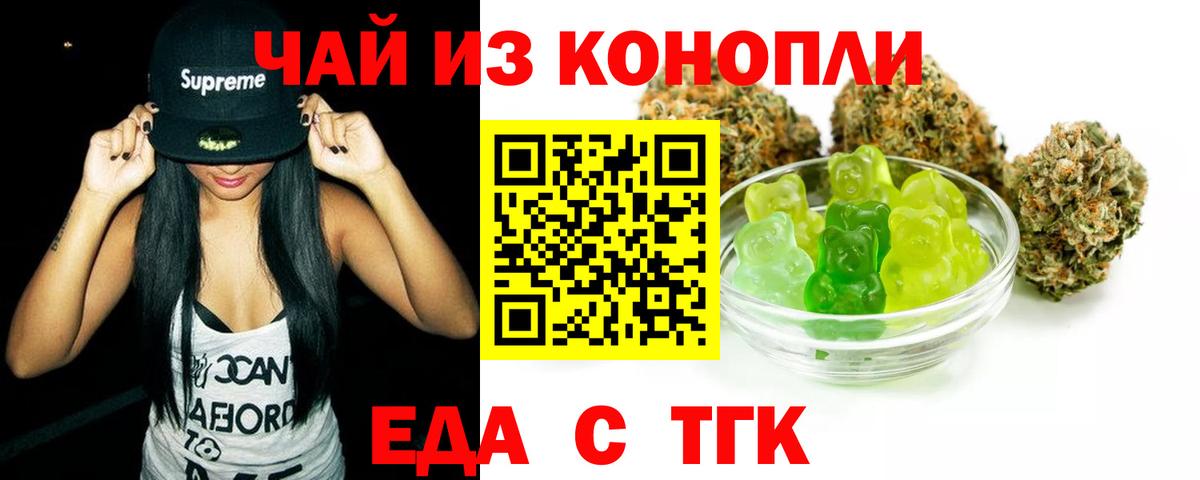 Печенье с ТГК конопля  Вход с VPN  Кузнецк 