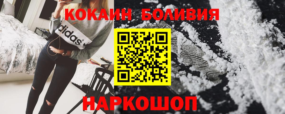 Кокаин Боливия Кузнецк