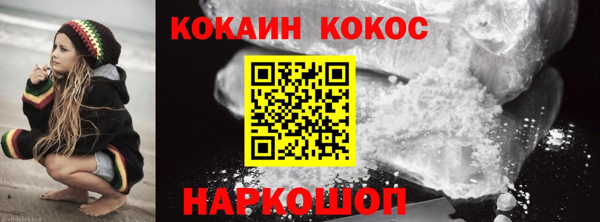 Кузнецк  Кокаин Колумбийский  Cocaine Fish Scale  Вход с VPN 