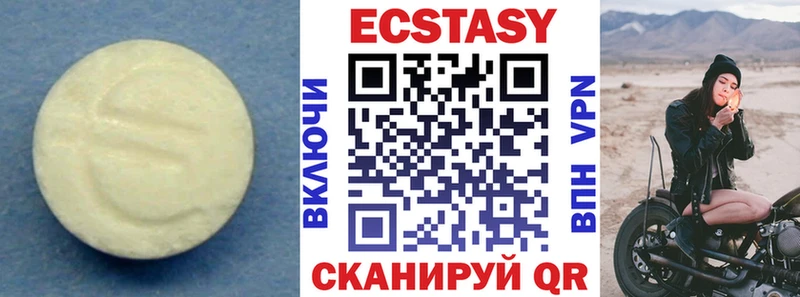 Экстази круглые  Кузнецк 