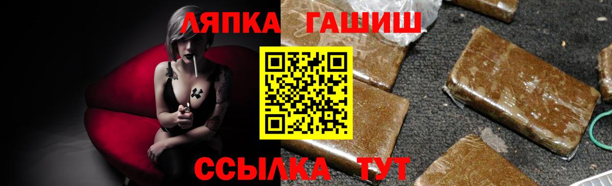 Кузнецк  Гашиш индика сатива  Гашиш hashish  Вход с VPN 