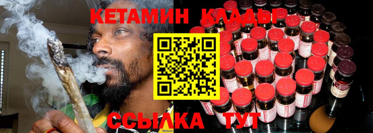 КЕТАМИН VHQ  Вход с VPN  Кузнецк 