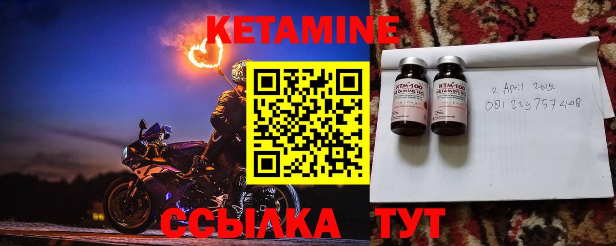 КЕТАМИН VHQ Кузнецк