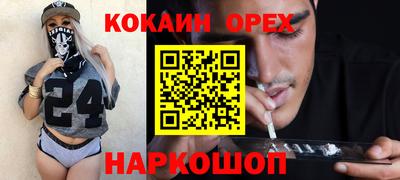 кокаин перу Камышлов