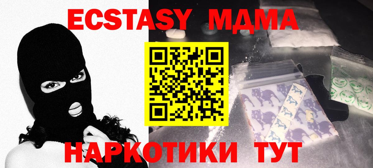 МДМА молли Кузнецк