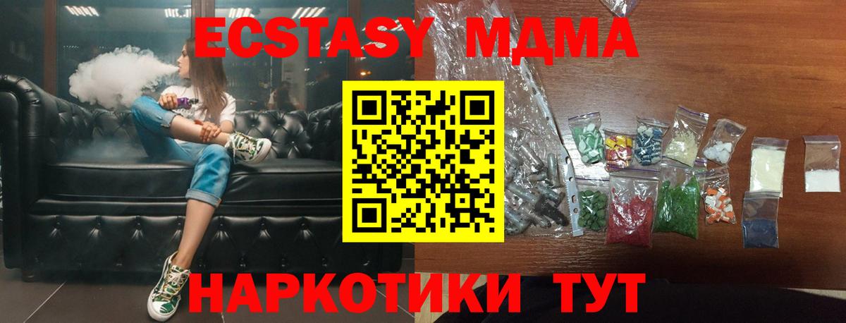 МДМА  MDMA молли  Вход с VPN  Кузнецк 