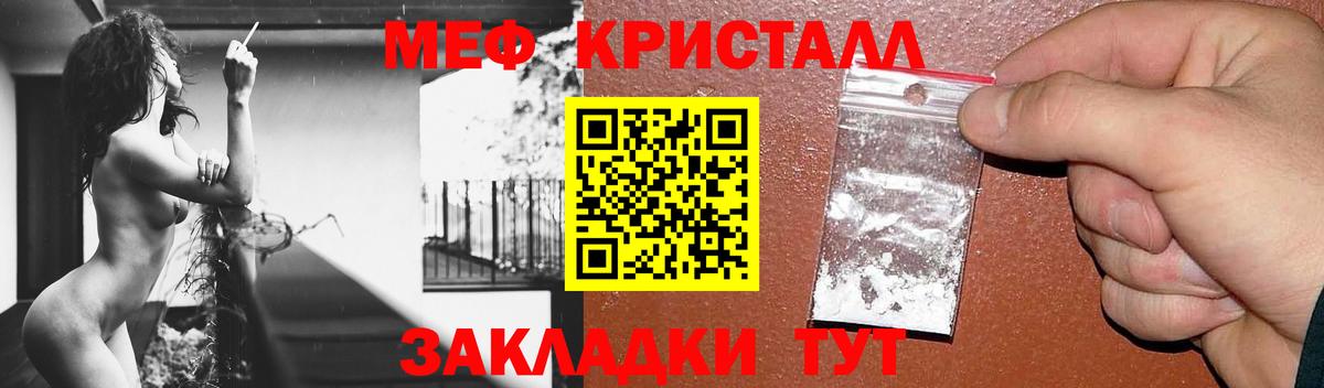 Меф кристаллы  Вход с VPN  МЕФ  МЕФ  Кузнецк 