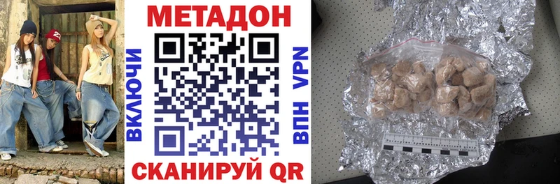 Метадон мёд  Кузнецк 