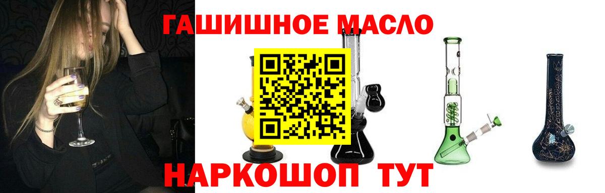 Дистиллят ТГК гашишное масло  Вход с VPN  ТГК вейп с тгк  Кузнецк 